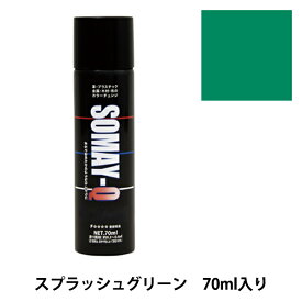 染料 『染めQエアゾール 70ml スプラッシュグリーン』 SOMAY-Q 染めQ