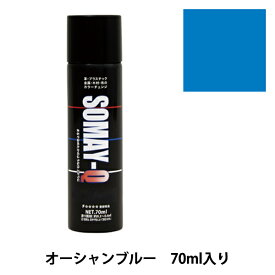 染料 『染めQエアゾール 70ml オーシャンブルー』 SOMAY-Q 染めQ