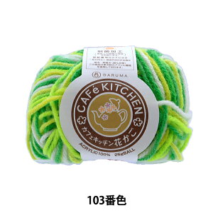 H~ю wANю CAFeKITCHEN(JtFLb`) Ԃ O[ 103ԐFx DARUMA _} c