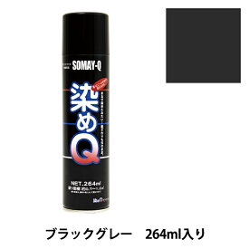 染料 『染めQエアゾール 264ml ブラックグレー』 SOMAY-Q 染めQ