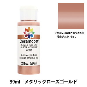 g[yCgpi wZR[g 59ml ^bN[YS[h CE-2913x Delta Creative f^