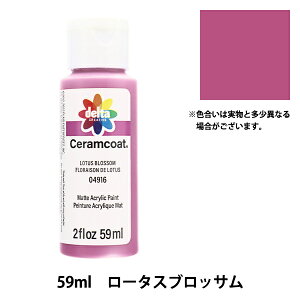 g[yCgpi wZR[g 59ml [^XubT CE-4916x Delta Creative f^