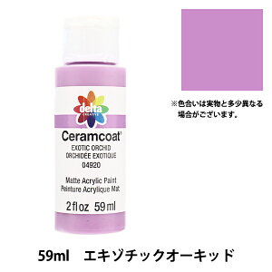 g[yCgpi wZR[g 59ml GL]`bNI[Lbh CE-4920x Delta Creative f^