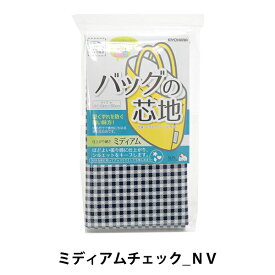 芯地 『バッグの芯地 ミディアムチェックNV』 SUNCOCCOH サンコッコー KIYOHARA 清原