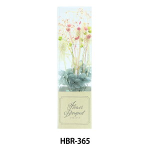 �v���U�[�u�h�t�����[ �w�t�����[�u�[�P �s���N HBR-365�x ERUBERU �G���x�[��