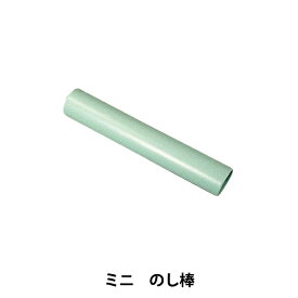 粘土用工具 『粘土 ミニのし棒 404492』 PADICO パジコ