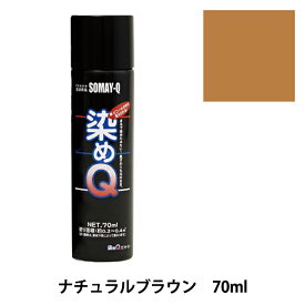 染料 『染めQエアゾール 70ml ナチュラルブラウン』 SOMAY-Q 染めQ