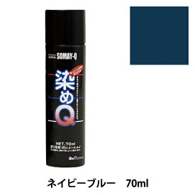 染料 『染めQエアゾール 70ml ネイビーブルー』 SOMAY-Q 染めQ