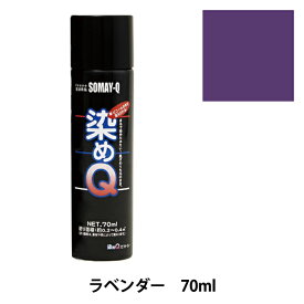 染料 『染めQエアゾール 70ml ラベンダー』 SOMAY-Q 染めQ