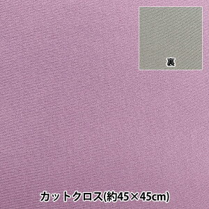 n wo[NX JbgNX 45cm×45cm n CbN×O[ YPC-41040-1Kx KOKKA RbJ