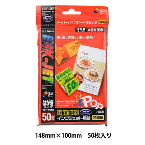 印刷用紙 『インクジェット専用紙 はがき 大 12-7624』 SASAGAWA ササガワ