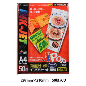 印刷用紙 『インクジェット専用紙 A4判 12-7627』 SASAGAWA ササガワ