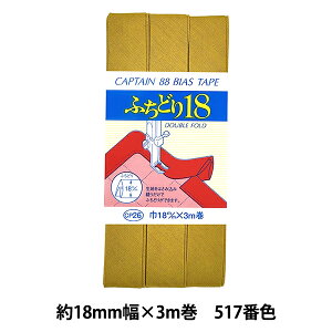 oCAXe[v wӂǂ18 517ԐF CP26-517x CAPTAIN88 Lve
