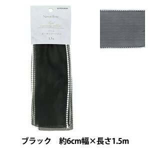 ���b�s���O �w�p�[���I�[�K���W�[���{�� �u���b�N NRB-05�x KIYOHARA ����