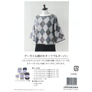 ҂ݕLbg wA[KC̃`[tvI[o[ 145-243-105x Hamanaka n}iJ