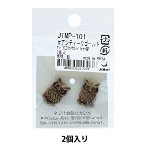 ΂ޗ wlWJV tNE 7mm AeB[NS[h 2 JTMP-101x