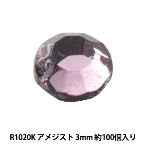 ラインストーン 『ラインストーン ライトアメジスト 3mm R1020K』