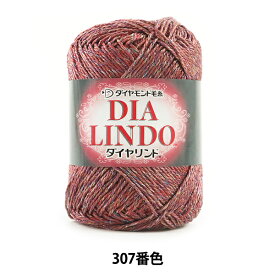 春夏毛糸 『DIA LINDO (ダイヤリンド) 307番色』 DIAMOND ダイヤモンド