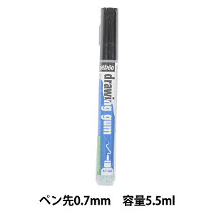 画材 『ドローイングガムマーカー 0.7mm』 Pebeo ペベオ