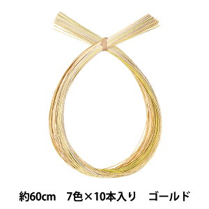 水引 『水引カラーアソート 70本セット 60cm ゴールド PHC-100-2』