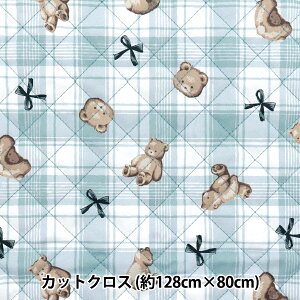 生地 『すごく水をはじく抗菌防臭超撥水ポリエステルキルト カットクロス 約128cm×80cm テディベアチェック ブルー CQHP-SC-TE-BL』