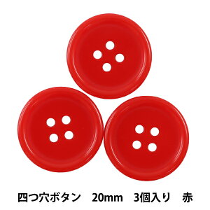 楽天市場 ボタン 赤 15mmの通販