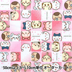 【数量5から】 生地 『オックス ちいかわ ブロック柄 ピンク G-2576-1B』 KOKKA コッカ