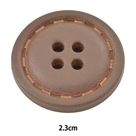 ボタン 『革調ボタン 四つ穴 #42 2.3cm RN5910』