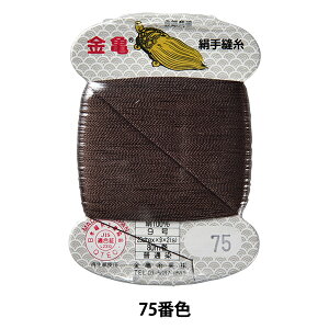 D w 9 80m J[h 75ԐFx T