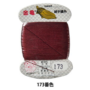 D w 9 80m J[h 173ԐFx T