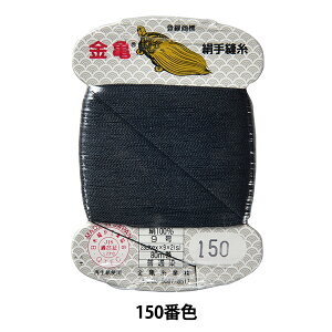 D w 9 80m J[h 150ԐFx T