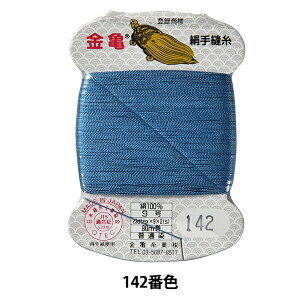 D w 9 80m J[h 142ԐFx T