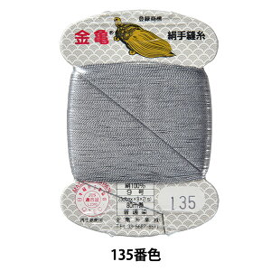 D w 9 80m J[h 135ԐFx T