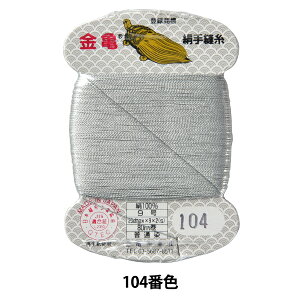 D w 9 80m J[h 104ԐFx T