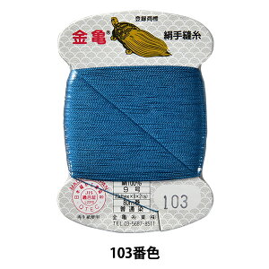 D w 9 80m J[h 103ԐFx T