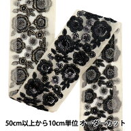 【数量5から】 手芸ブレード 『2024 インド刺繍ブレード ベージュ×ブラック M-428D』