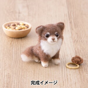 羊毛フェルトキット 『アクレーヌでつくるDOG&CAT チワワ ロングコート H441-651』 Hamanaka ハマナカ