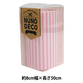 お名前ラベルシール 『NUNO DECO SHEET (ヌノデコシート) ももいろたてじま 15-250』 KAWAGUCHI カワグチ 河口