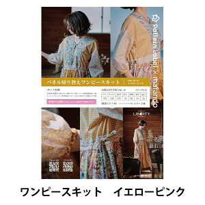 �m�كL�b�g �wPattern Label×maiando Made With Liberty Fabric �p�l���ؑփ����s�[�X�L�b�g �C�G���[�s���N�x Liberty Japan ���o�e�B�W���p��