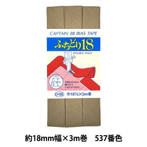 oCAXe[v wӂǂ18 537ԐF CP26-537x CAPTAIN88 Lve