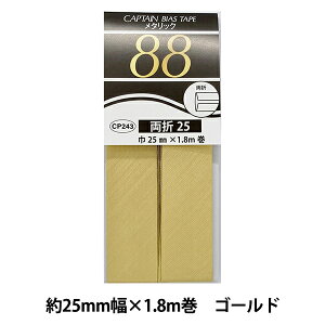 oCAXe[v w^bN 25 31ԐF S[h CP243-31x CAPTAIN88 Lve