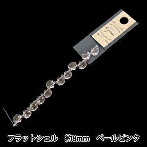 �r�[�Y �w�K���X�r�[�Y �t���b�g�V�F�� ��8mm �y�[���s���N JAN25-67-E�x