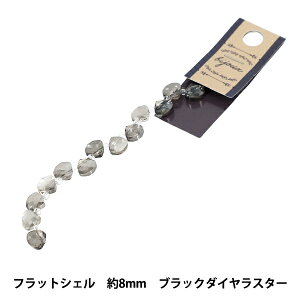 �r�[�Y �w�K���X�r�[�Y �t���b�g�V�F�� ��8mm �u���b�N�_�C�����X�^�[ JAN25-67-S�x