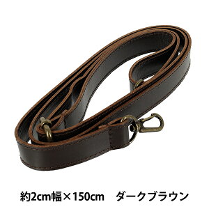 ���΂�ޗ� �w�{�v�V�����_�[�X�g���b�v ��2×150cm �_�[�N�u���E�� YLS-2�x
