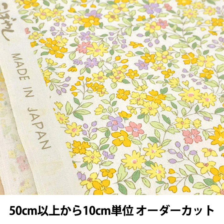 楽天市場 数量5から 生地 ブロードプリント生地 花柄kts2704 入園 入学 イエロー Cotton Kobayashi コットンこばやし 小林繊維 手芸と生地のユザワヤ２号館