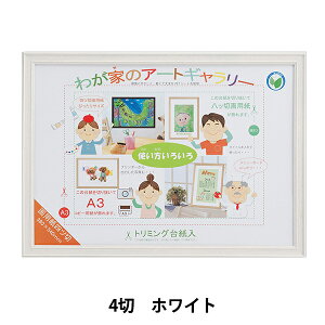 額 『みんなの画用紙額 4切 ホワイト』