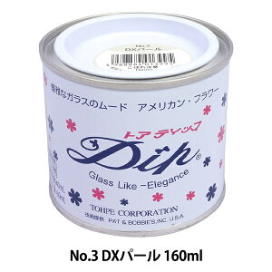 h wfBbvt 160ml No.3 DXp[x