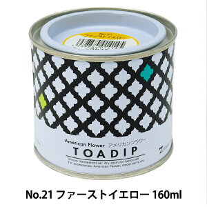 h wfBbvt 160ml No.21 t@[XgCG[x