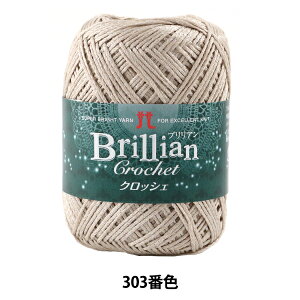 tĖю wBrillian Crochet (uANbVF) 303ԐFx Hamanaka n}iJ