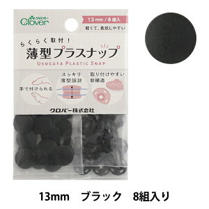 {^ w^vXibv 13mm ubN 39180x Clover No[